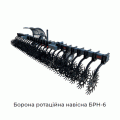 Борона ротаційна Технополь БРН